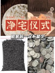 搬家净宅秘籍：开启新生活吉祥之门