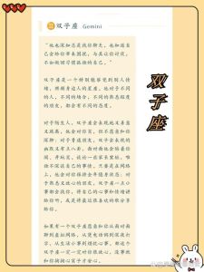 双子座爱情秘籍：五大星座互补配对！
