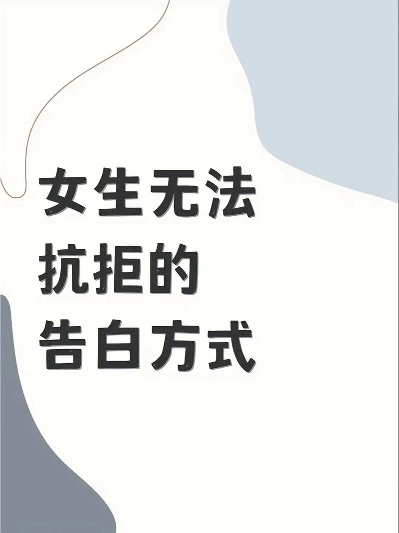 浪漫表白攻略：勇敢迈出爱情第一步