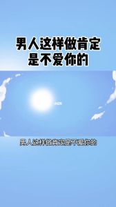 深爱的男人为何会嫌弃你的穿着？背后的深层情感