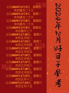 腊月与正月搬家吉凶传统习俗背后的智慧