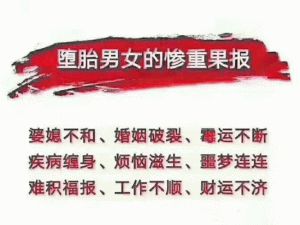 解密梦境：打胎梦预示的财富事业与情感