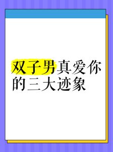 双子男旧情复燃：多面性格与爱情迷宫