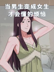 性别蜕变：从男性到女性的勇敢故事