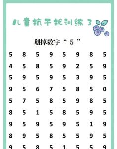 提升儿童专注力：全面策略与营养饮食秘诀