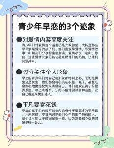 女儿早恋处理攻略：沟通引导与关爱三步走