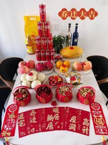 新居乔迁：传统入宅仪式及禁忌全解析