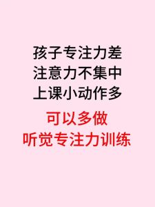 12岁孩子专注力提升攻略：科学策略解密！