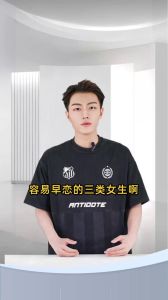 初中女生早恋类型特点及教育引导