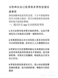 恋爱秘籍：成为成熟懂爱男孩的秘诀