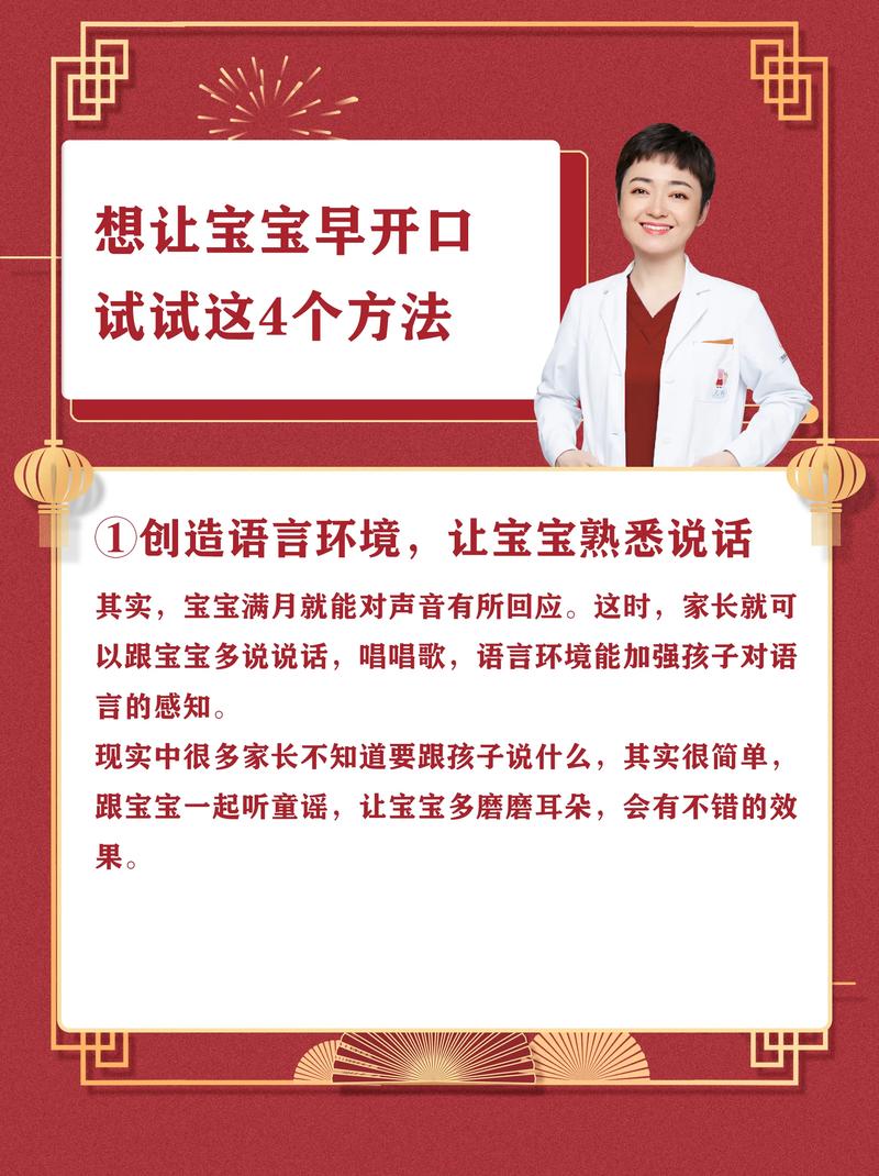 幼儿语言障碍引导策略