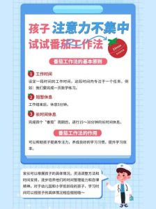 三年级男孩注意力不集中？破解之道！