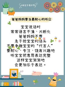 宝宝语言启蒙之旅：10堂趣味课程解锁说话秘诀