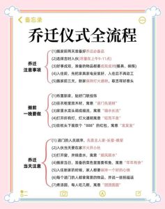 搬家攻略：轻松乔迁新居之旅