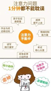 高效专注秘籍：战胜分心魔，成为高效达人！