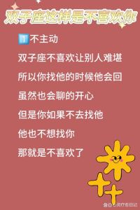双子座爱情转变：从多变到守护者的真爱力量