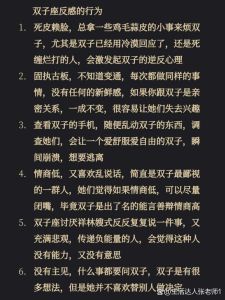 双子座软肋最不喜双鱼摩羯天秤，吃醋表现大曝光