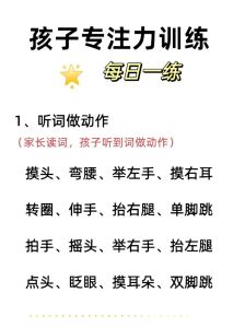 掌握专注力金钥匙：高效生活修炼术