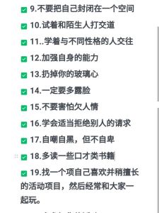直男聊天技巧：六大策略轻松变聊天达人