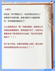 15招让男人为你疯狂：恋爱技巧大！