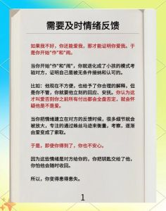 情感克制的艺术：男女差异与智慧驾驭之道