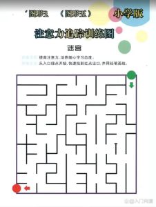 6岁儿童专注力培养秘籍：开启学习成长之门