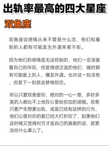 双子女婚外情：心理探析与婚姻影响