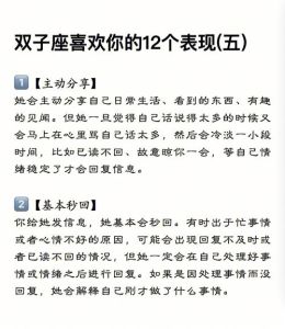 双子男认定小三的9大迹象及爱情秘密