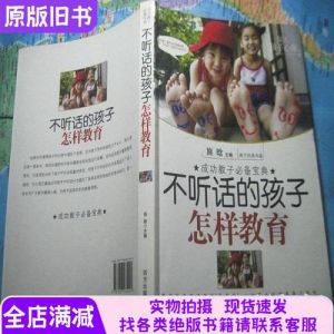 巧用沟通耐心，让熊孩子变乖的成长秘诀