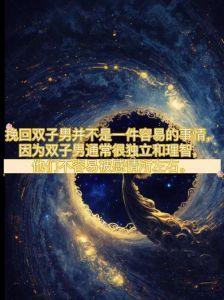 双子座冷战终结十二星座中的变数处理之道