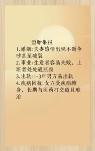 梦见堕胎的预兆与奥秘！