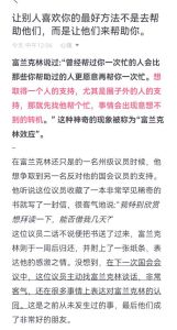 六大秘诀，轻松赢得他人喜爱：社交达人必学心理学技巧