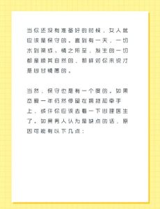 保守女性魅力多元社会中的独特风景