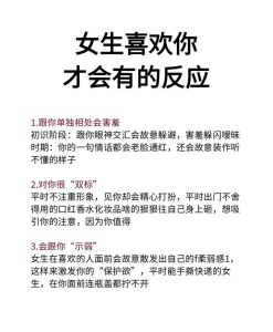 10大攻略：高效追求心仪女生的秘诀