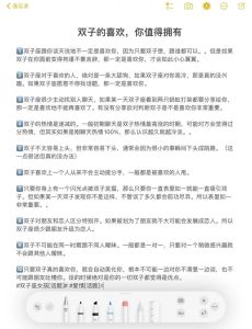 双子座女生多面爱情，真挚情感绽放之谜