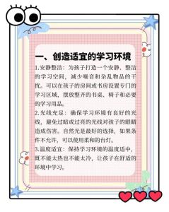 培养孩子专注力：七招打造未来成功基石
