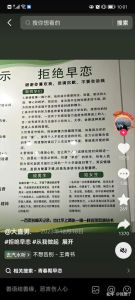 青春暗恋：结果之谜与情感挑战