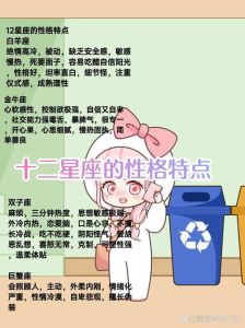 属牛双子座女生：性格特质与相处之道
