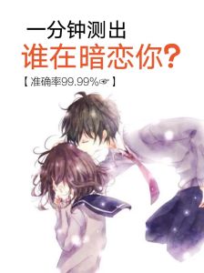 青春暗恋：甜蜜困惑，成长之路