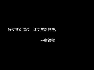 单纯女生的优点与风险：如何在复杂社会中保护自己