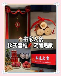 乔迁新居仪式七步指南，开启幸福新生活！