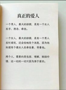 深情告白：穿越时空的思念与爱情承诺