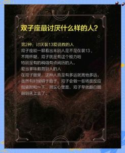 与双子座和谐相处的五大禁忌与相处之道