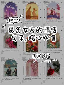 深夜情话：心灵深处共鸣的温柔表白