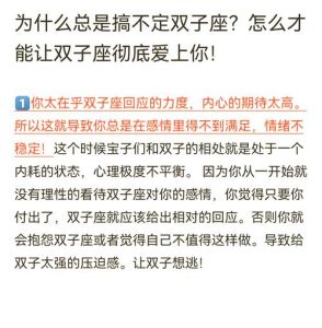 双子女爱情三阶段：内心多面世界