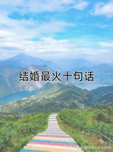 女人梦见结婚的吉兆预示着什么？