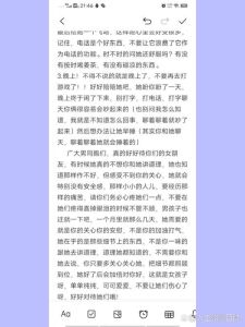 异地恋呵护：例假期间温暖陪伴秘籍