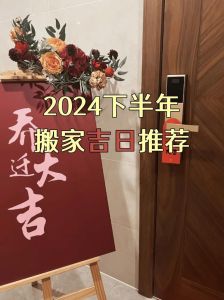 2025年搬新房吉日测算指南：开启幸福新居秘诀