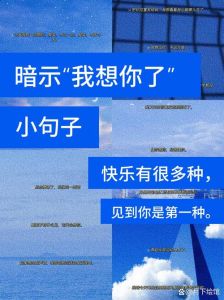 精选高级情话，诗意拉近心距，爱情如诗如画