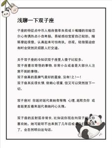 双子座10大弱点：多变女生的内心世界